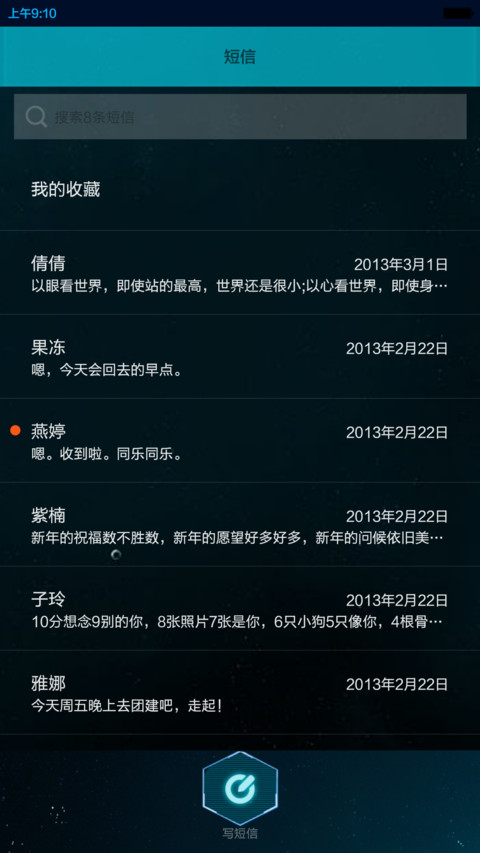 平行宇宙【动态锁屏】 screenshot