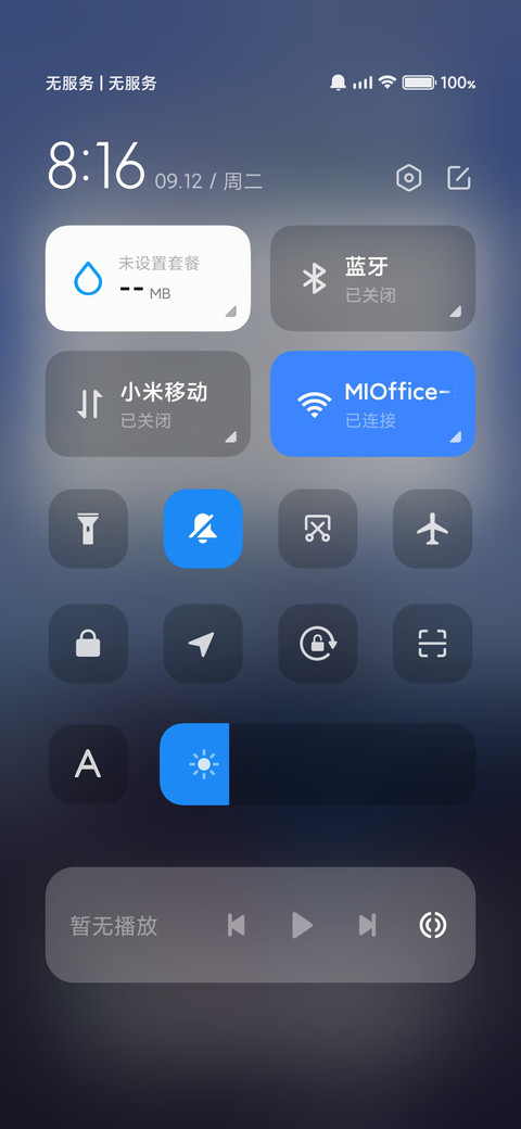夏不落 screenshot