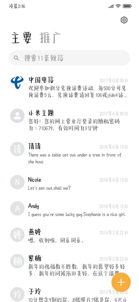 思念涌动爱意奶酪体 screenshot
