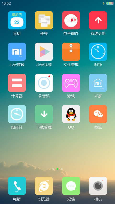 一见倾心 screenshot