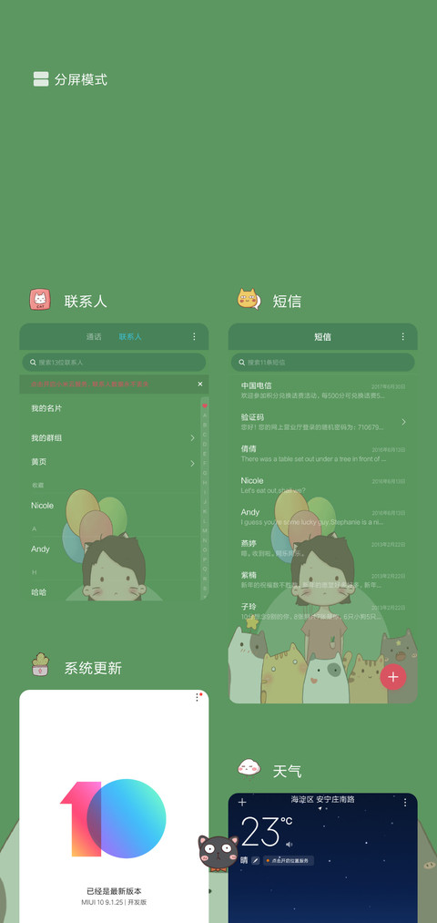 养只猫吧 screenshot