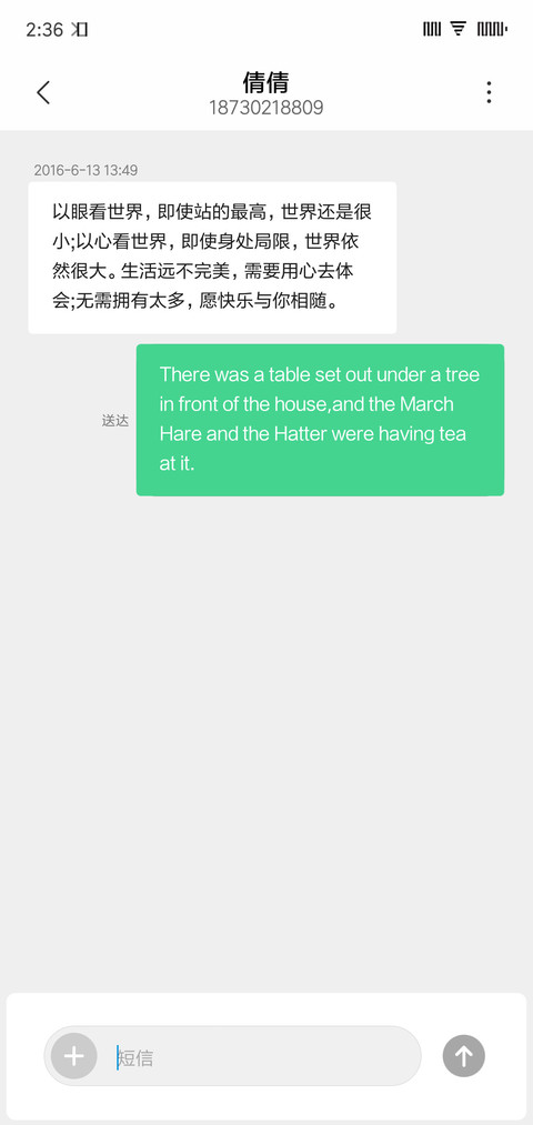 素颜 screenshot