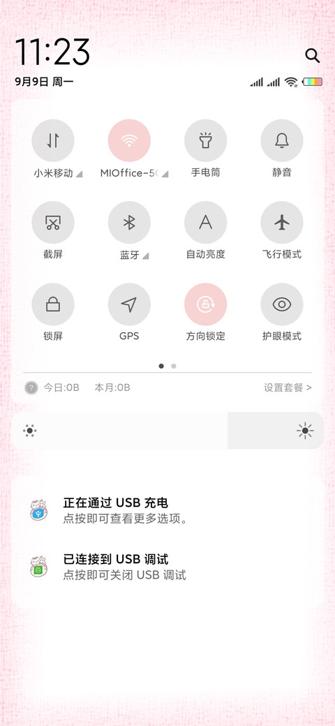 小清新甜心G screenshot