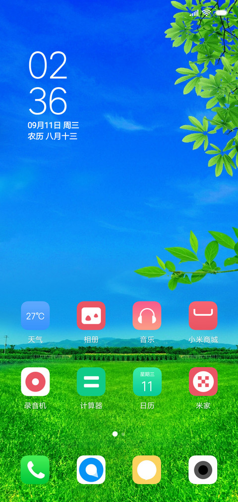 护眼田园 screenshot