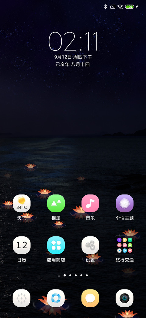 许愿灯 screenshot