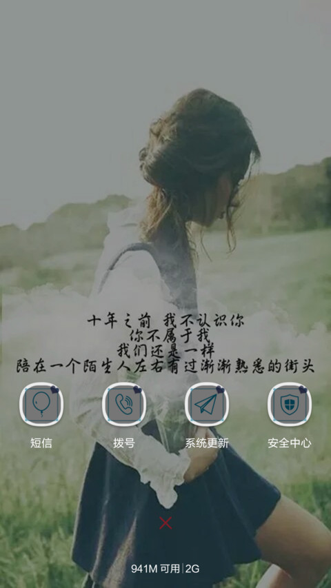 算一算我给你的长久感情 screenshot