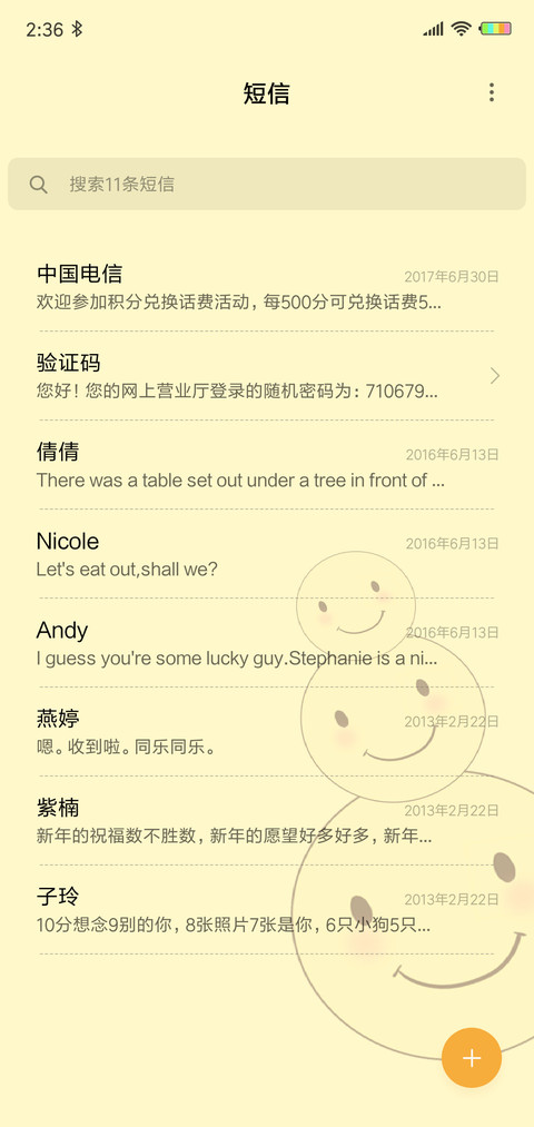 动态呆萌小笑脸G screenshot