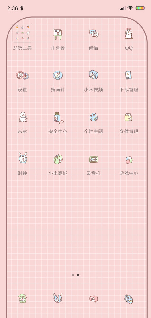 萌图转盘 screenshot