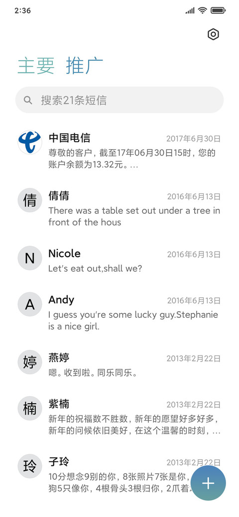 船只跌进星河 screenshot