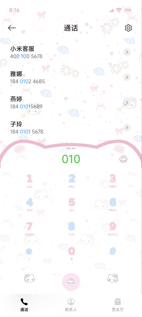 烟花平铺小猫 多图 screenshot