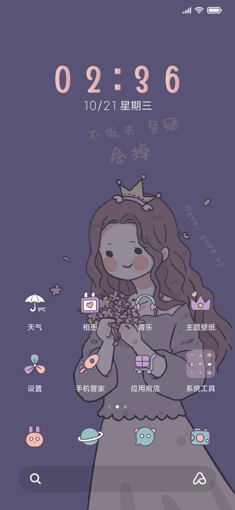 百分百元气少女 screenshot