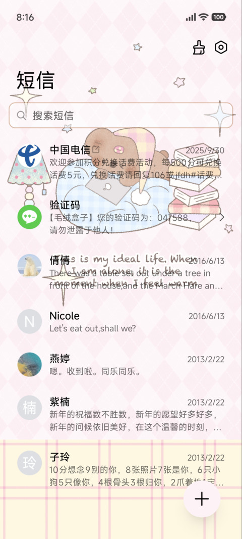 考拉温馨小家 screenshot