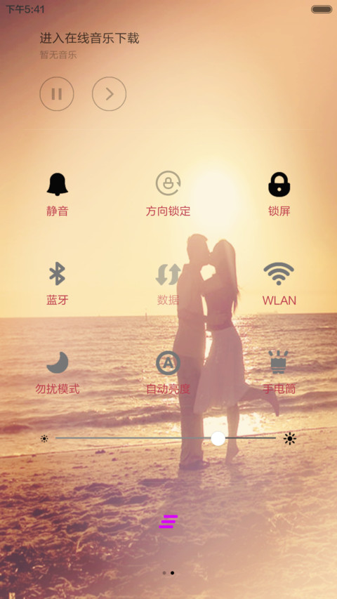 永恒的Love（全图标+V5 V6） screenshot