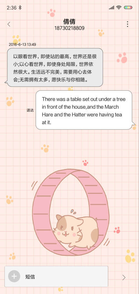 奔跑吧仓鼠 screenshot