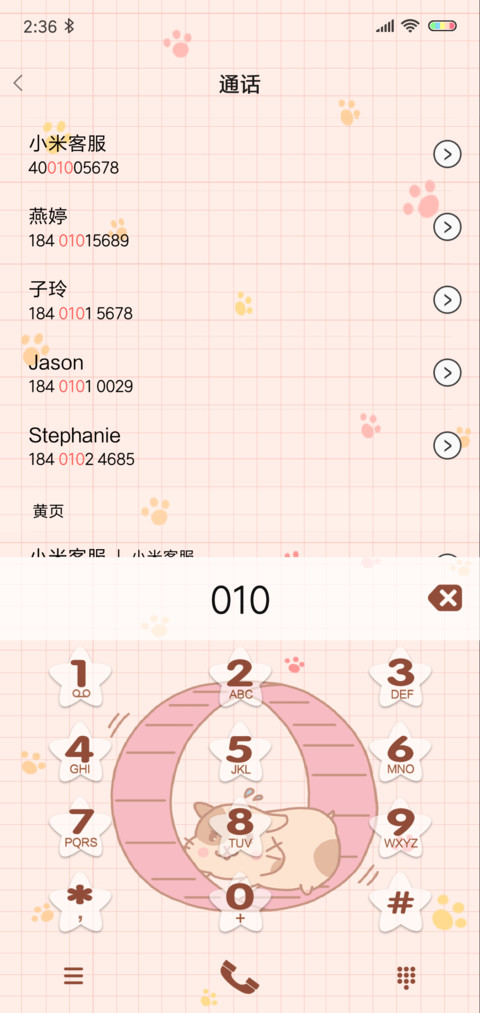 奔跑吧仓鼠 screenshot
