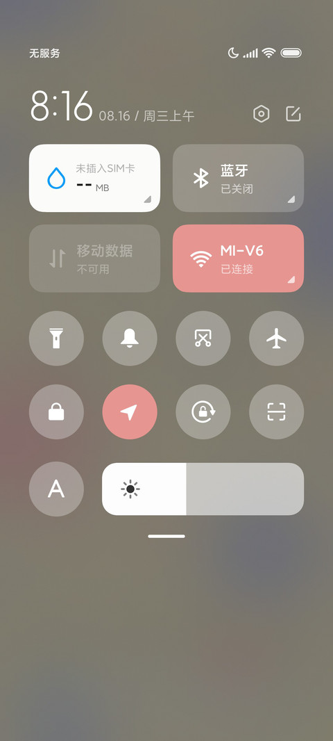 星星奔我而来 Ultra screenshot