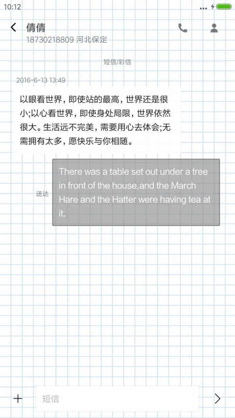 清新格子 screenshot