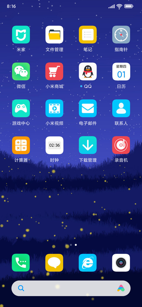 晚星美景 screenshot