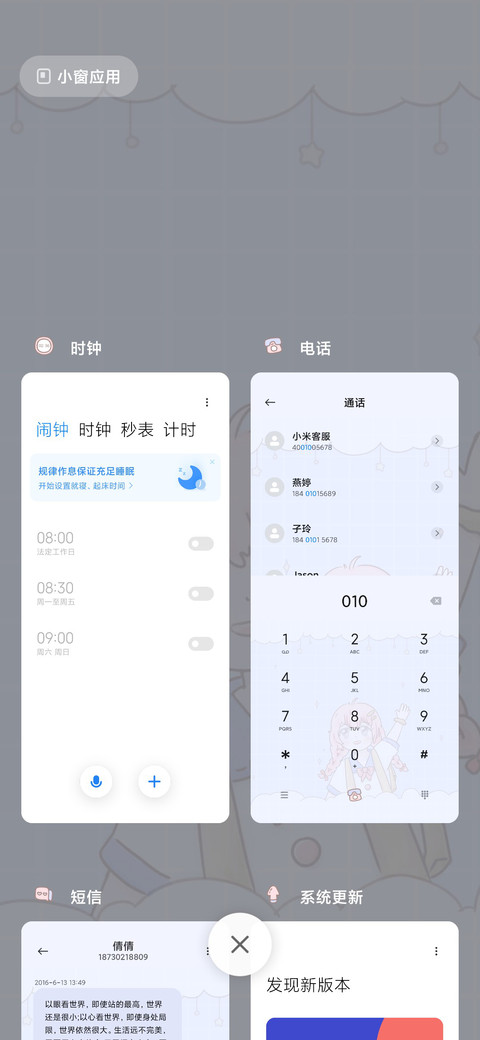 画布质感可爱女孩 screenshot