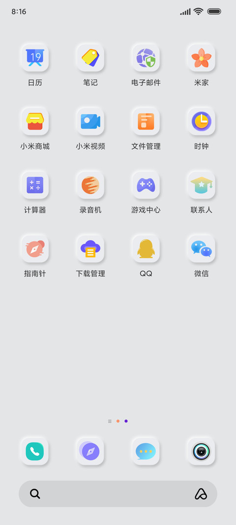 太空虎 科技新拟态 screenshot