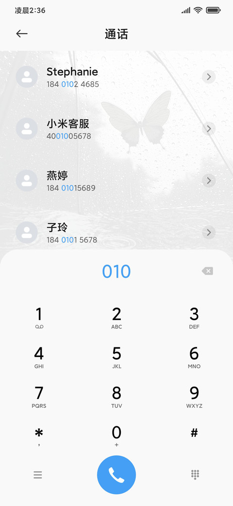 OS26 伤心雨天 screenshot