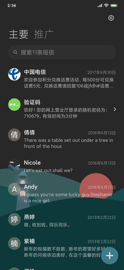 复古励志清单 screenshot
