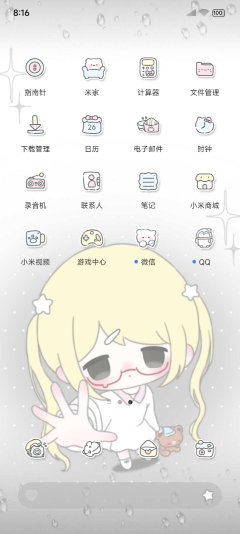 ins女孩 淡淡心绪 screenshot