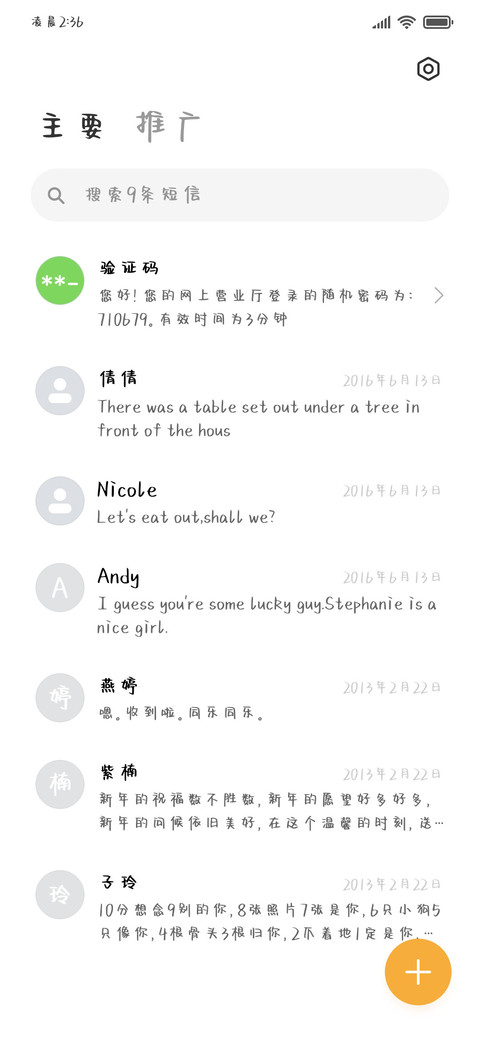 游乐园的奇妙夜 screenshot