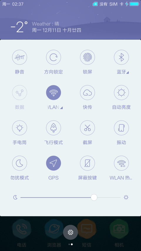 好时光 screenshot
