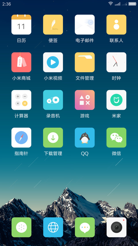 新猫腻 screenshot