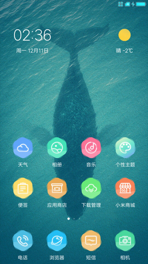 好时光 screenshot