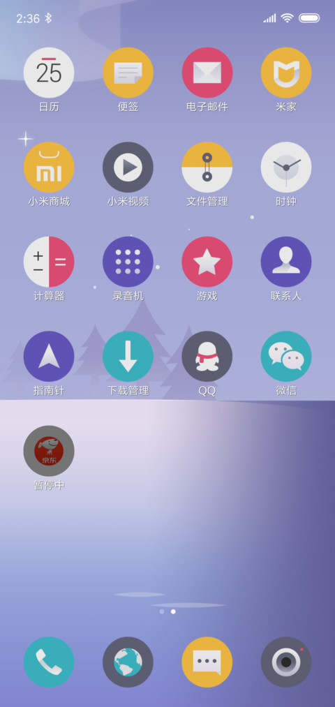 幻想 screenshot