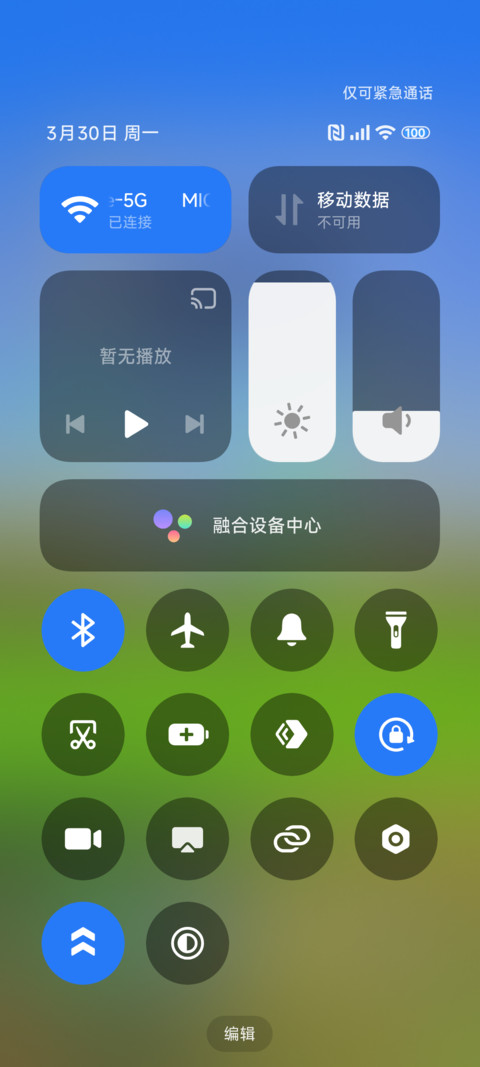 动态 护眼清新 screenshot