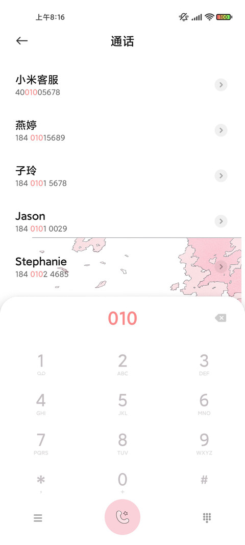 风中少女 screenshot