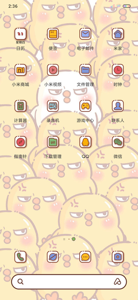 搞怪满屏 你瞅啥 screenshot