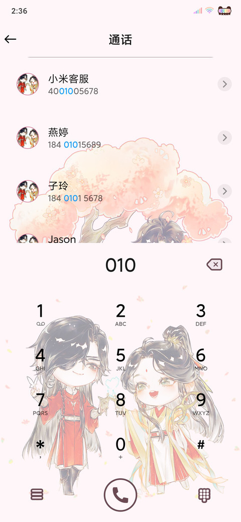 天官赐福新拟态 screenshot
