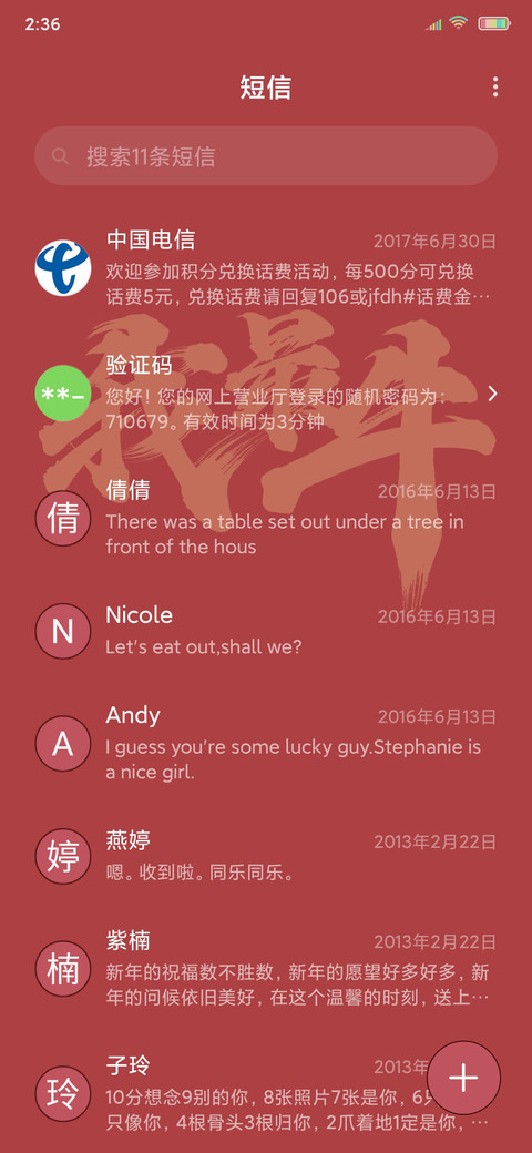 我最牛 screenshot