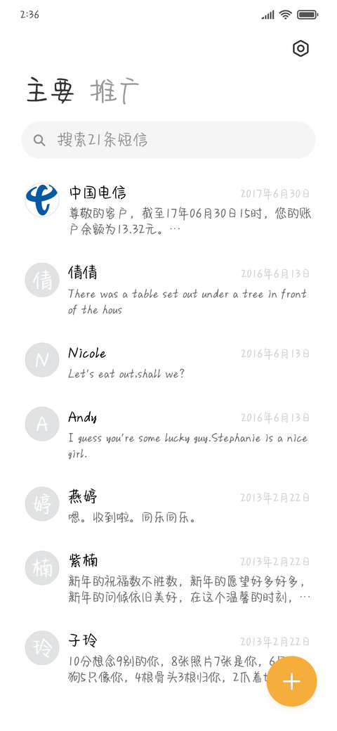 酒心可可奈奈熊 screenshot