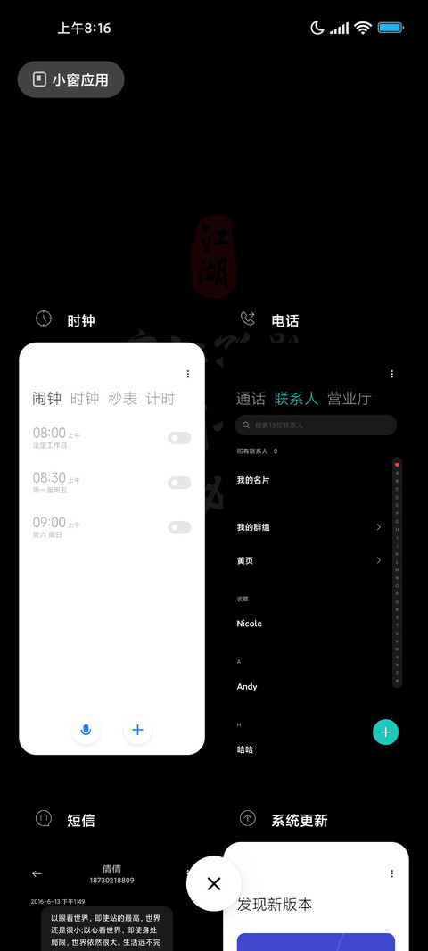寒江孤影 screenshot