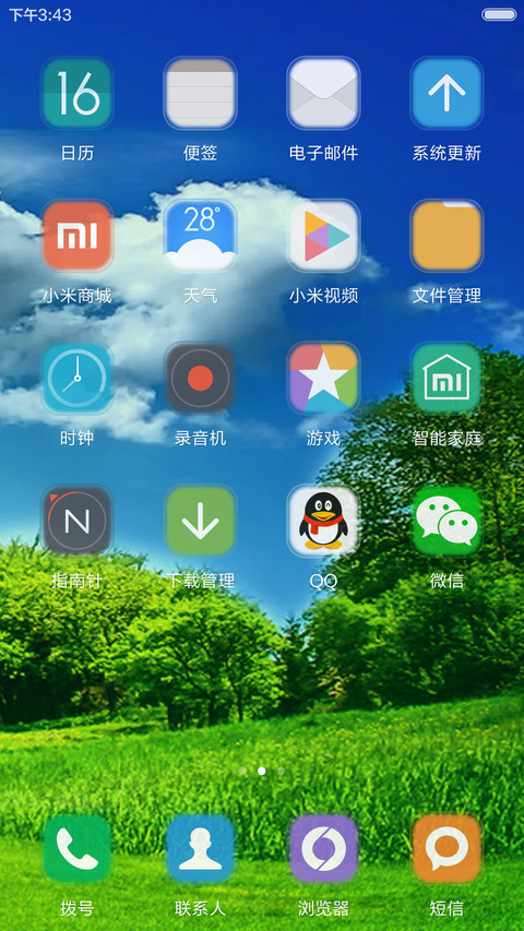 6.1风车新清 screenshot