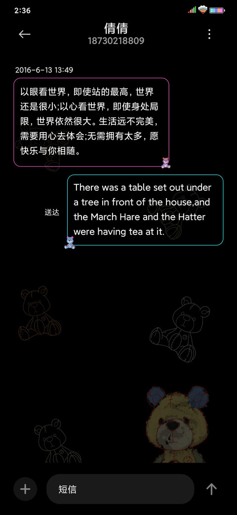孤单小熊 screenshot