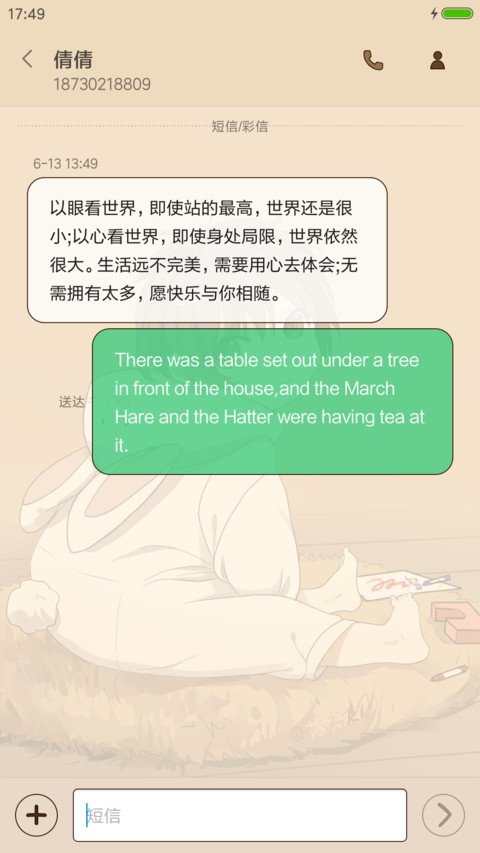 宅腐2代小叶子【漫漫漫画】 screenshot