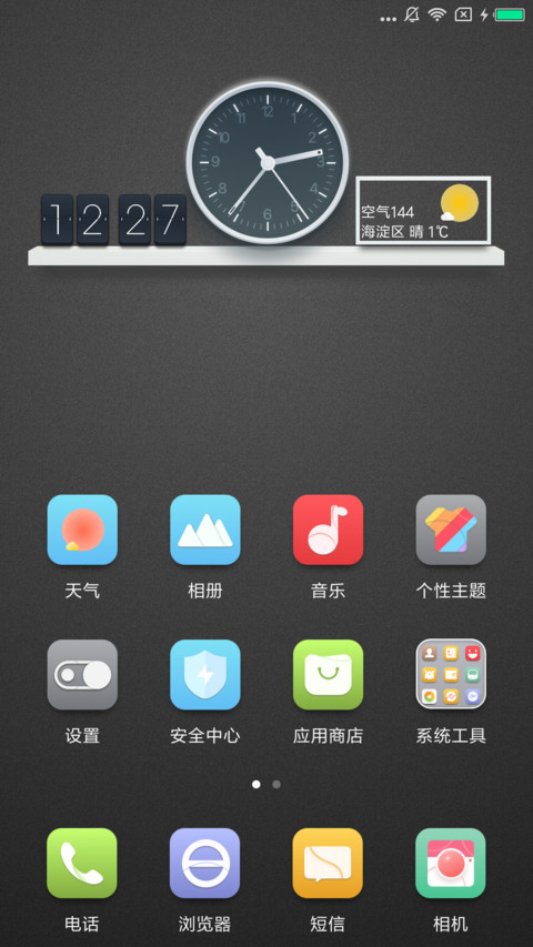 时迹 screenshot