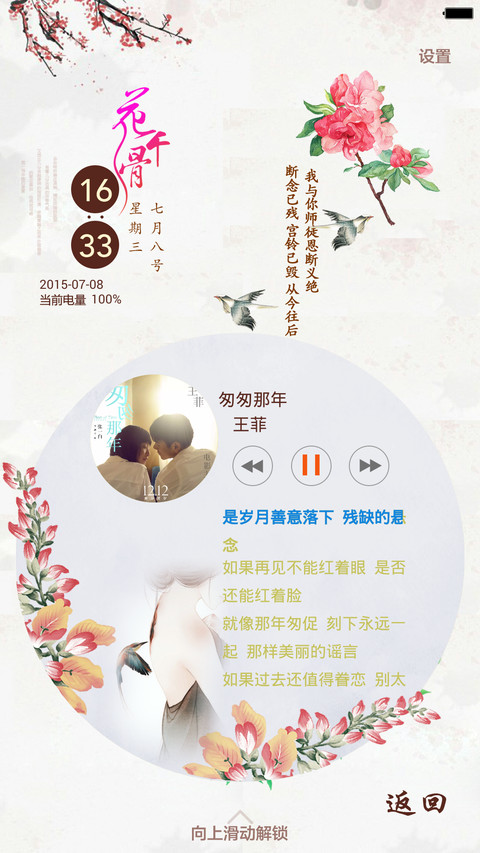 花千骨与白子画，东方，杀阡陌 screenshot