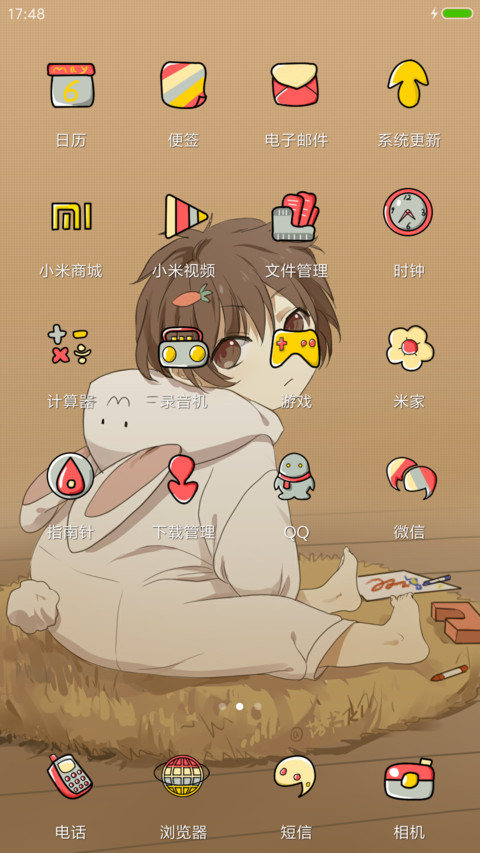 宅腐2代小叶子【漫漫漫画】 screenshot