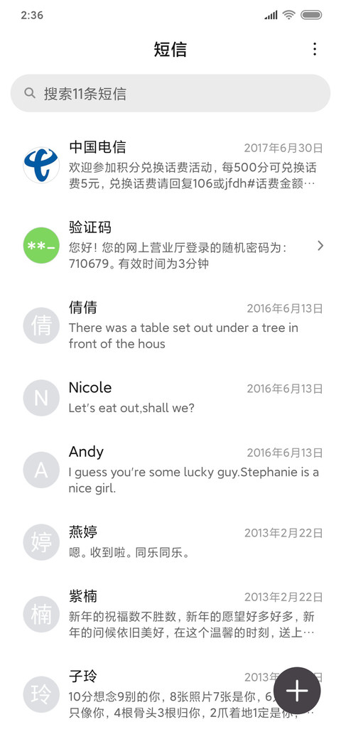樱花樱花想见你 screenshot
