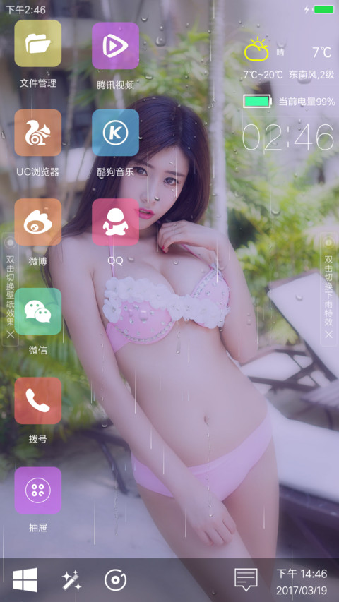 甜美小程程 screenshot