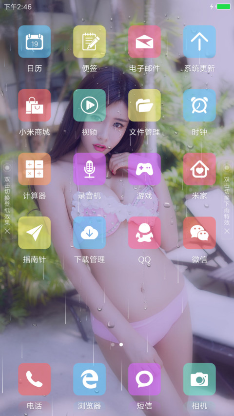 甜美小程程 screenshot