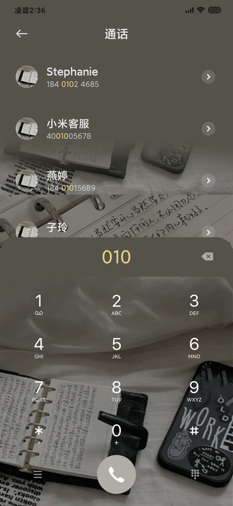 情绪自救指南 screenshot