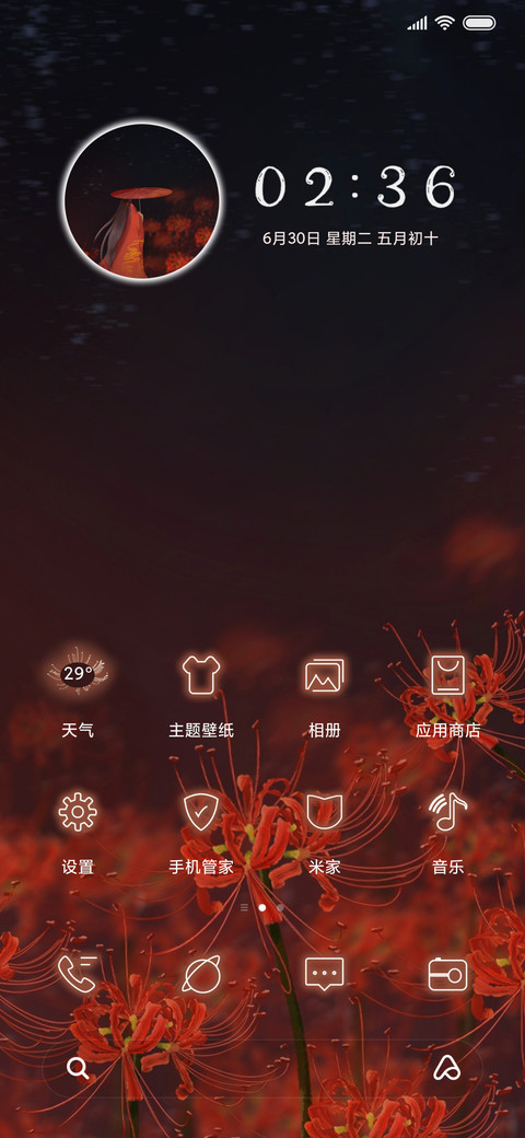 三生石畔彼岸花 screenshot